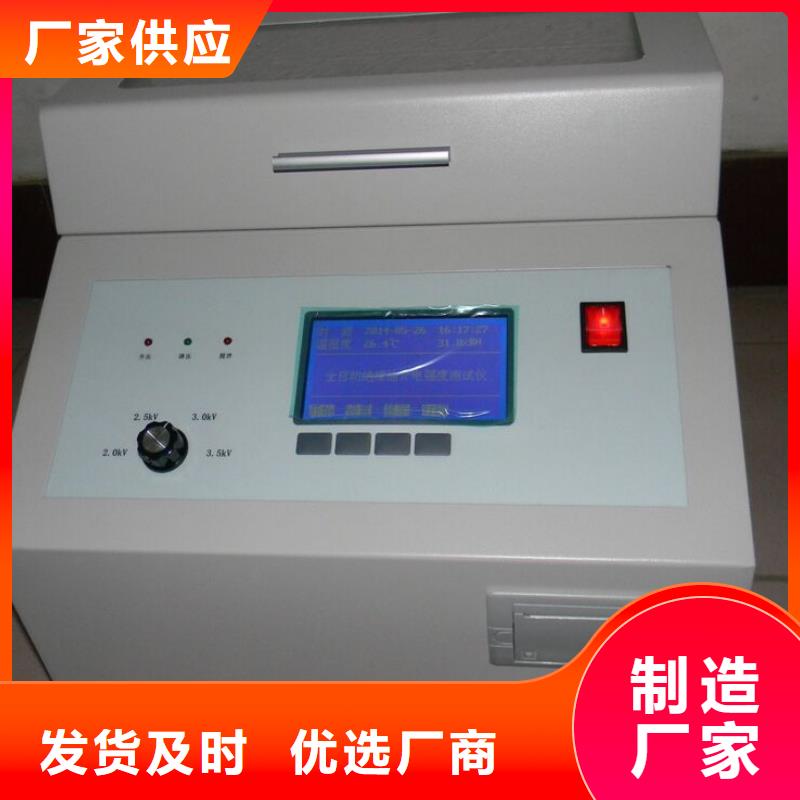绝缘油介电强度测试仪智能配电终端测试仪品质保证实力见证