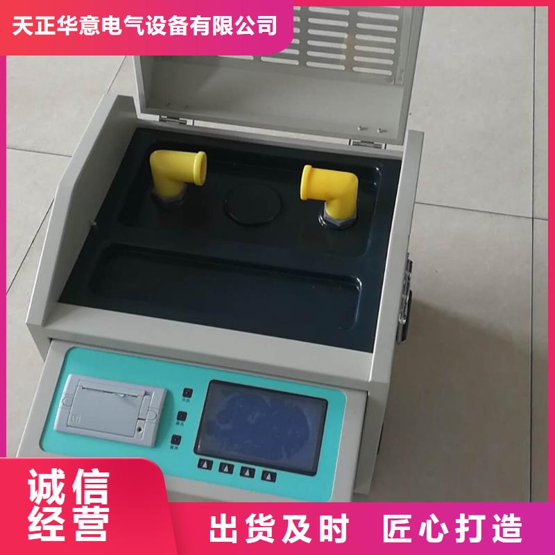 绝缘油介电强度测试仪智能配电终端测试仪品质保证实力见证