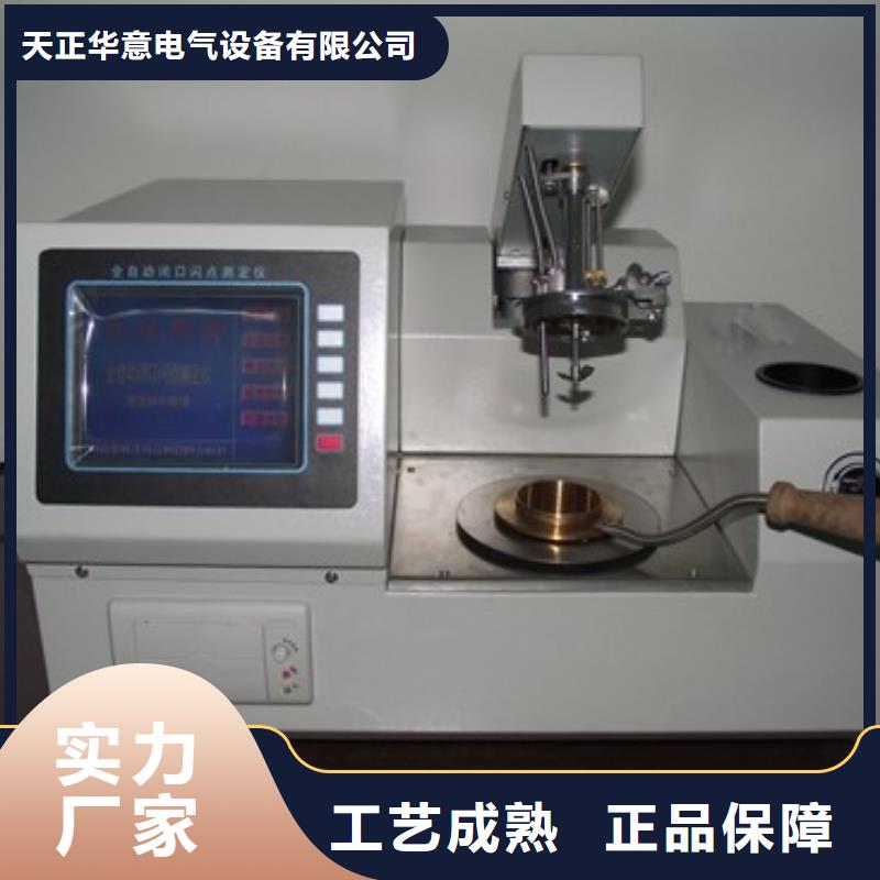 开口闪点测定仪变频串联谐振耐压试验装置大厂生产品质