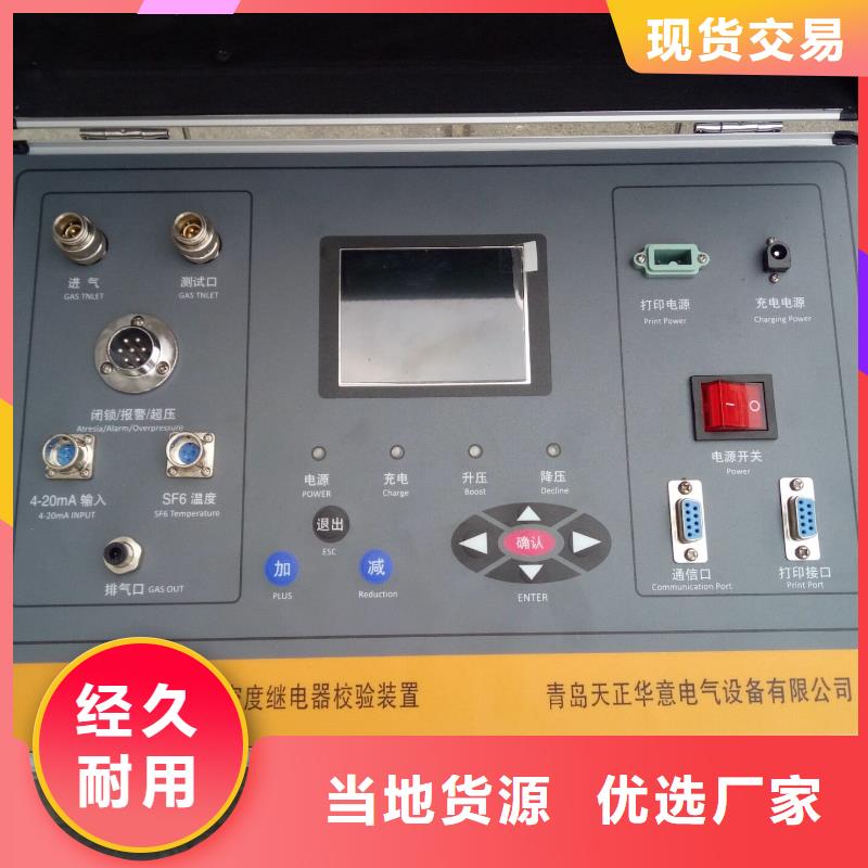 智能变电站光数字测试仪视频-智能变电站光数字测试仪-江苏省扬州市【当地】厂家-宝应|仪征|苏州|南京|常州|南通