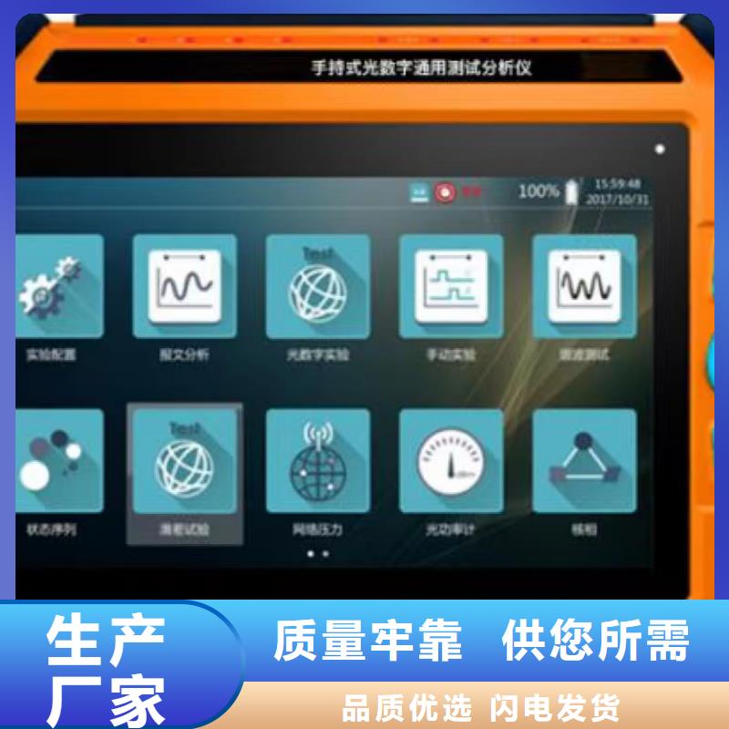 智能变电站光数字测试仪视频-广饶|垦利|威海|济南|青岛|济宁|莱芜|滨州|德州天正华意智能变电站光数字测试仪_ 天正华意电气设备(东营市分公司)