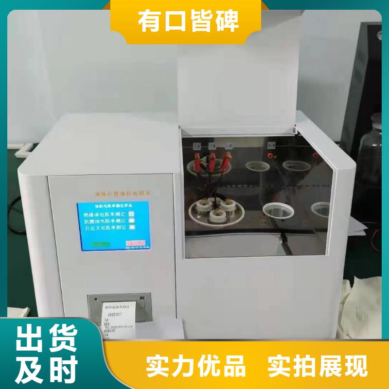 全自动凝点倾点测试仪,大电流发生器品质服务诚信为本