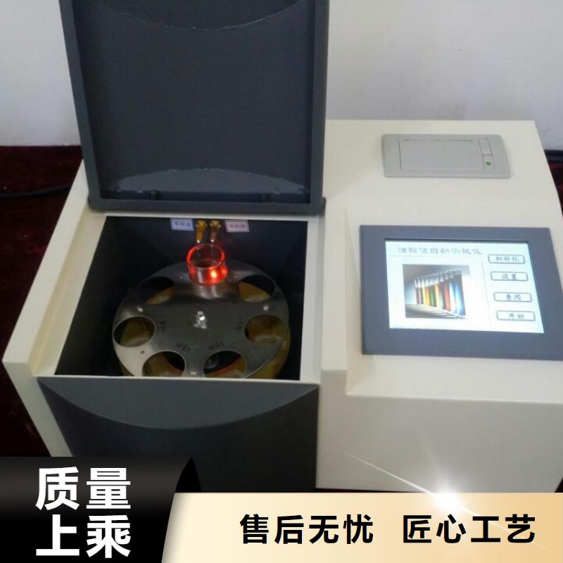 全自动凝点倾点测试仪,大电流发生器品质服务诚信为本