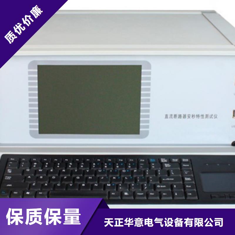 智能变电站光数字测试仪视频-智能变电站光数字测试仪_内蒙古通辽市市场覆盖呼伦贝尔|赤峰|乌海|鄂尔多斯|呼和浩特|兴安等