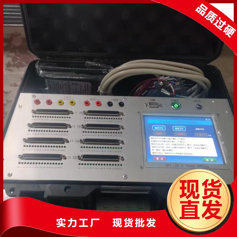 青岛天正华意电气SOE测试仪