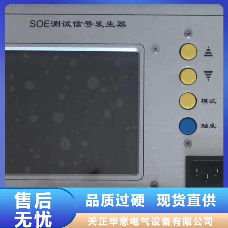 SOE信号分辨力测试仪正规厂家