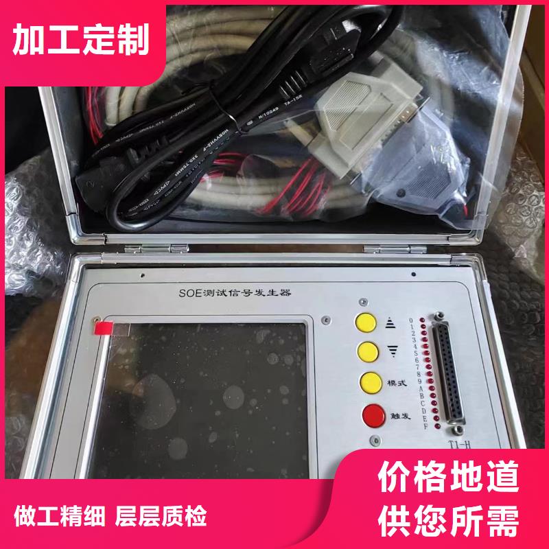 青岛天正华意电气SOE测试仪