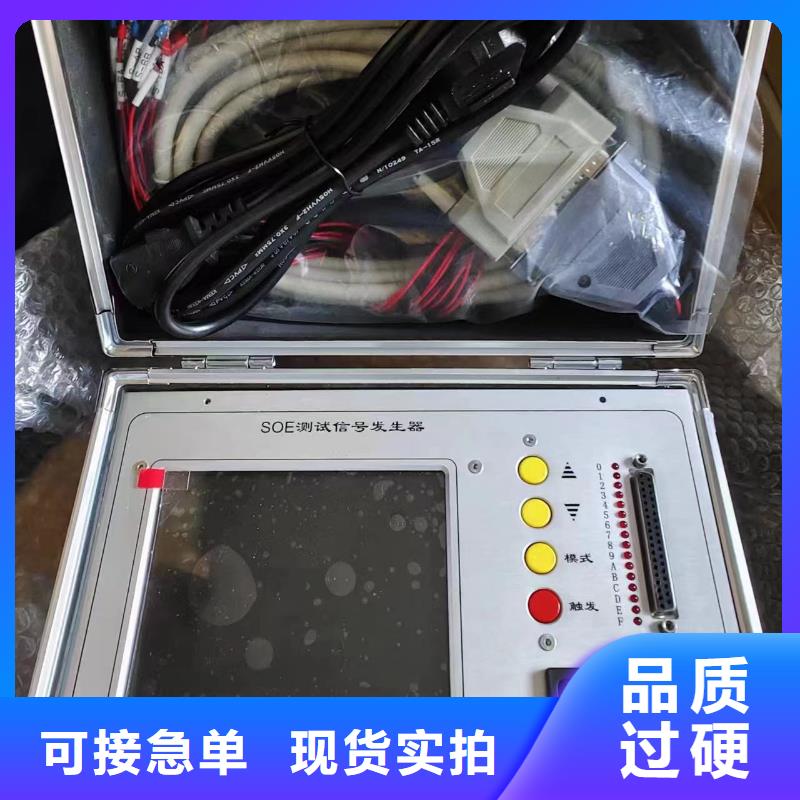 SOE信号分辨力测试仪正规厂家