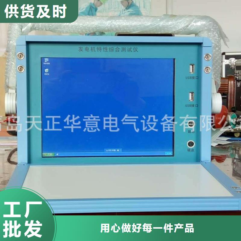 SOE信号分辨力测试仪正规厂家