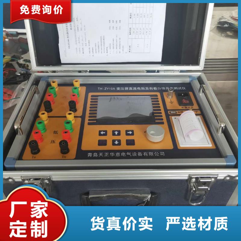 变压器直流电阻变比综合测试仪厂家供应