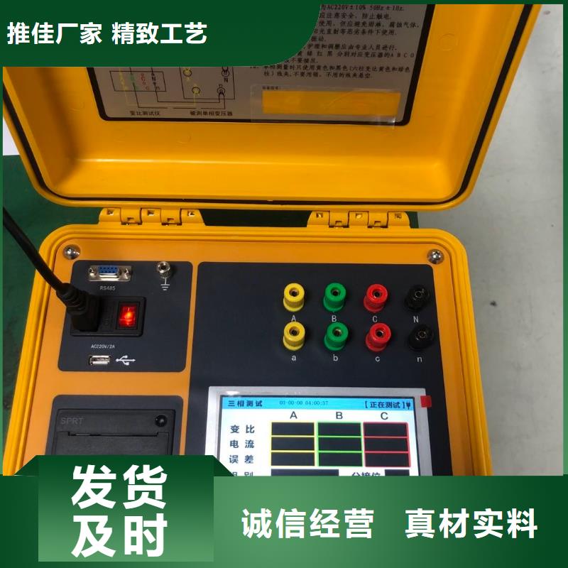 变压器直流电阻变比综合测试仪厂家供应