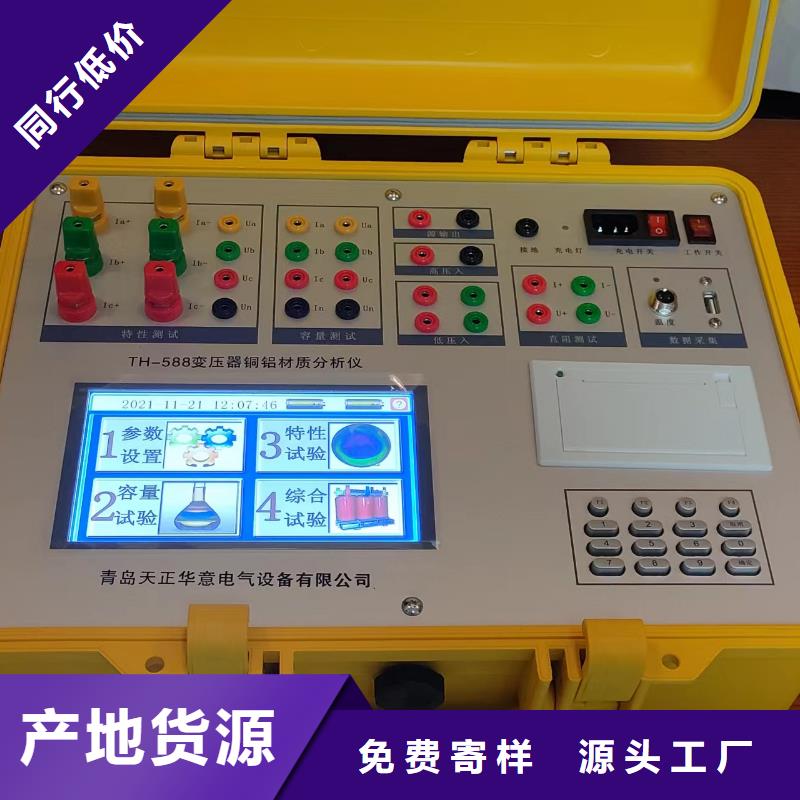 智能变电站光数字测试仪视频-智能变电站光数字测试仪|福建省|宁德|南平|漳州|泉州|厦门|三明