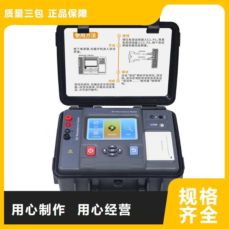 三相直流电阻测试仪