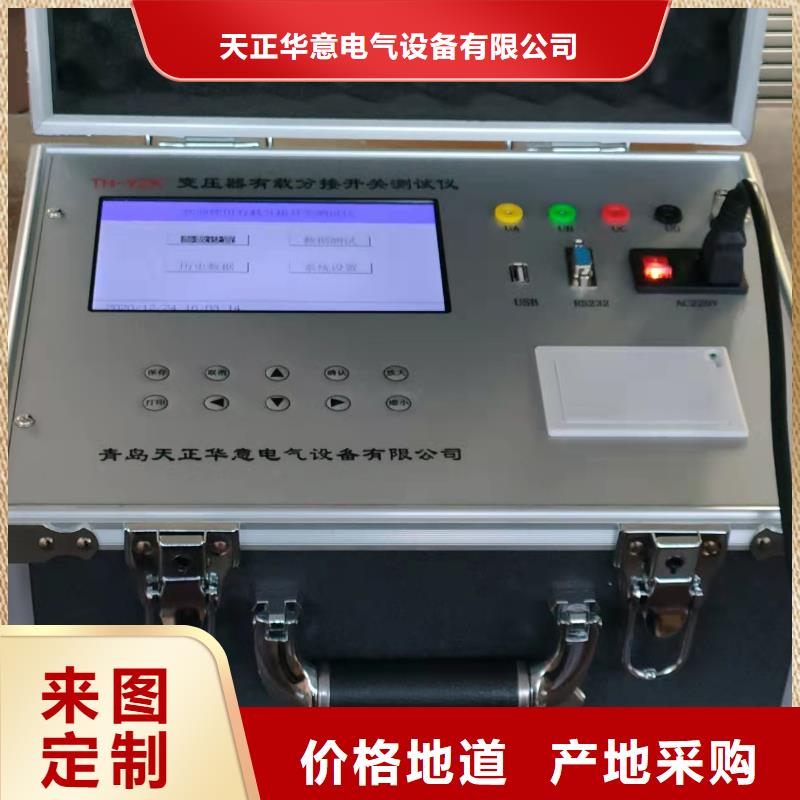 变压器直流电阻变比综合测试仪厂家供应
