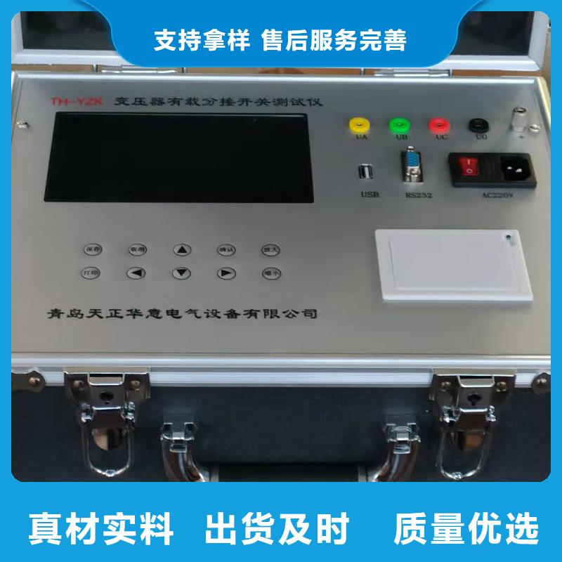 变压器直流电阻变比综合测试仪厂家供应