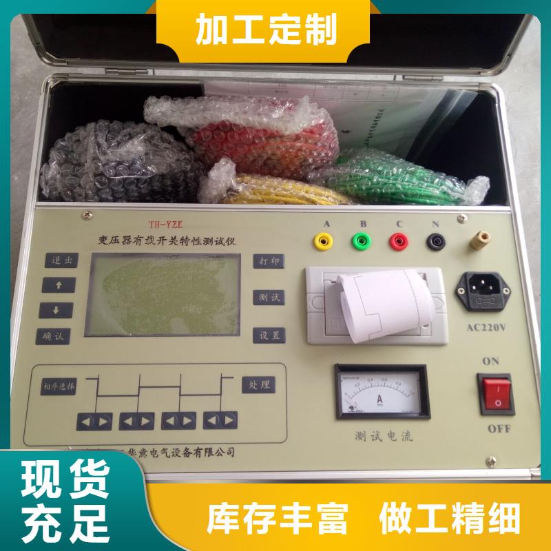 变压器直流电阻变比综合测试仪厂家供应