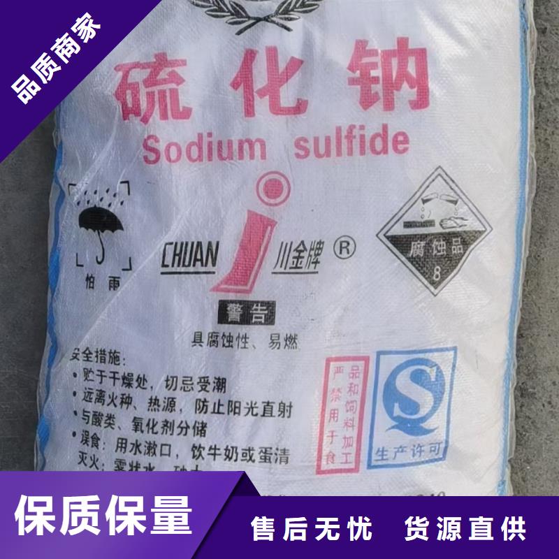 水处理化学品,氯酸钠精选货源