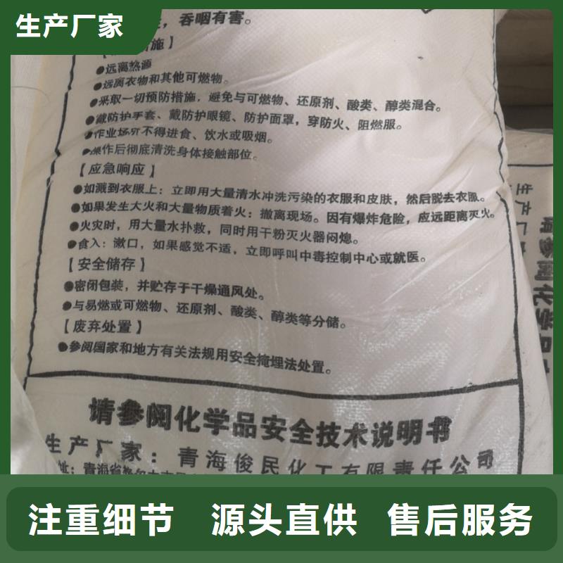 水处理化学品-【片状硫酸铝】检验发货