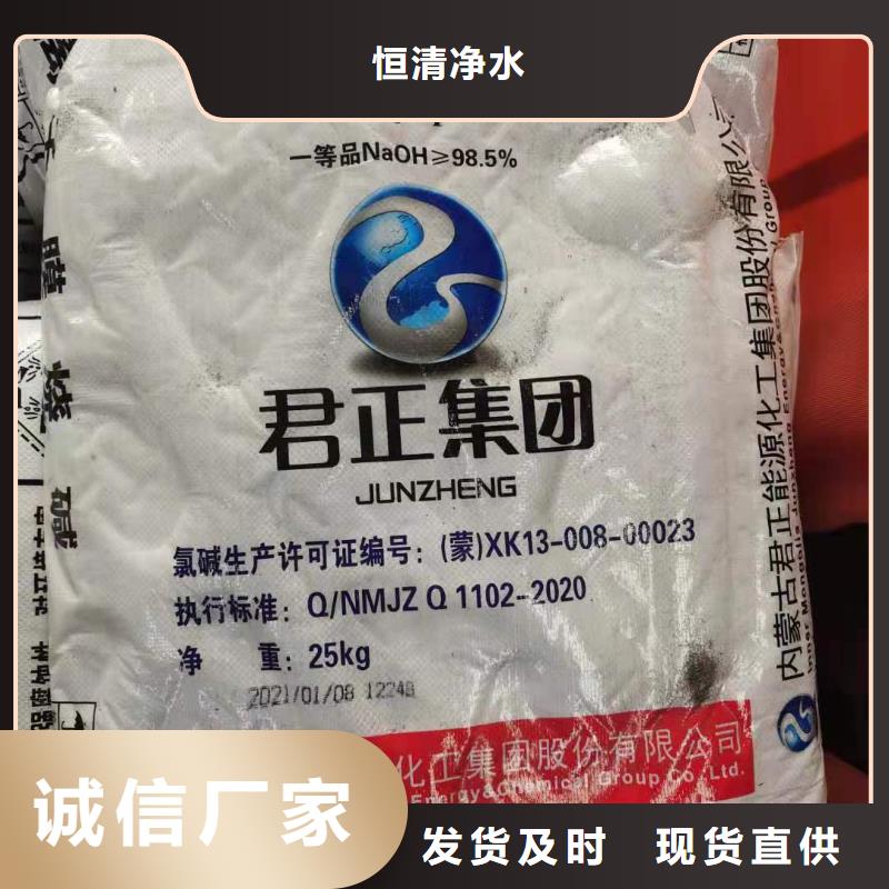 水处理化学品_PAM阴离子质量安心