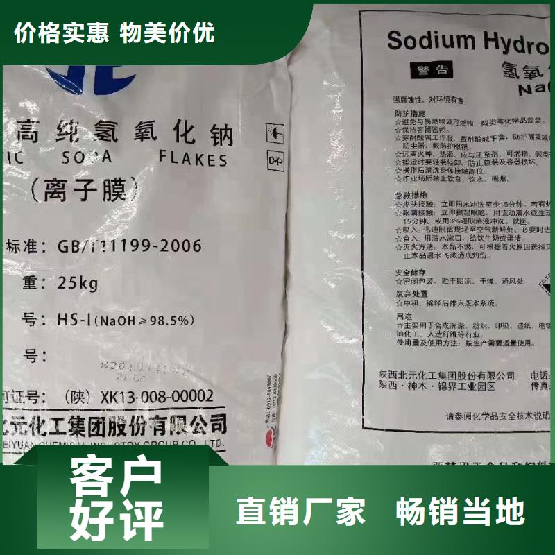 水处理化学品硫酸铝用心制作