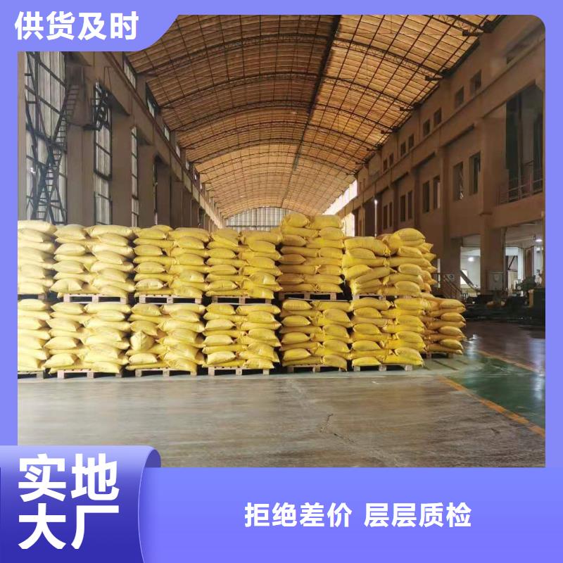 水处理化学品-【片状硫酸铝】检验发货