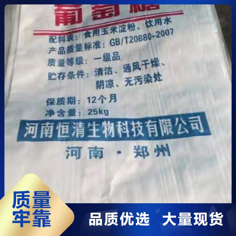 水处理化学品葡萄糖大量现货