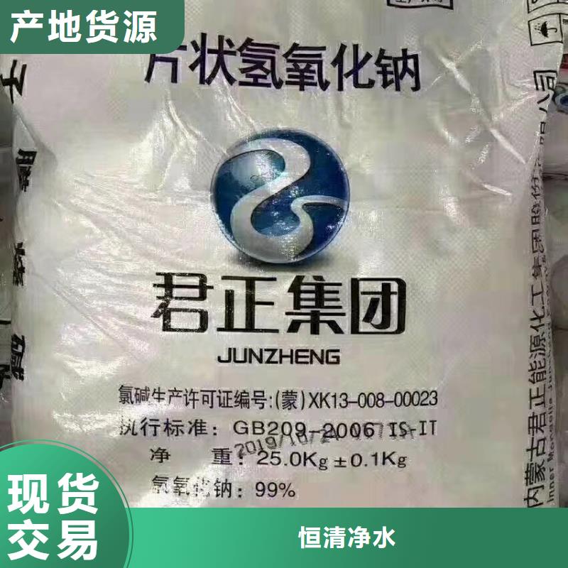 水处理化学品硫酸铝用心制作