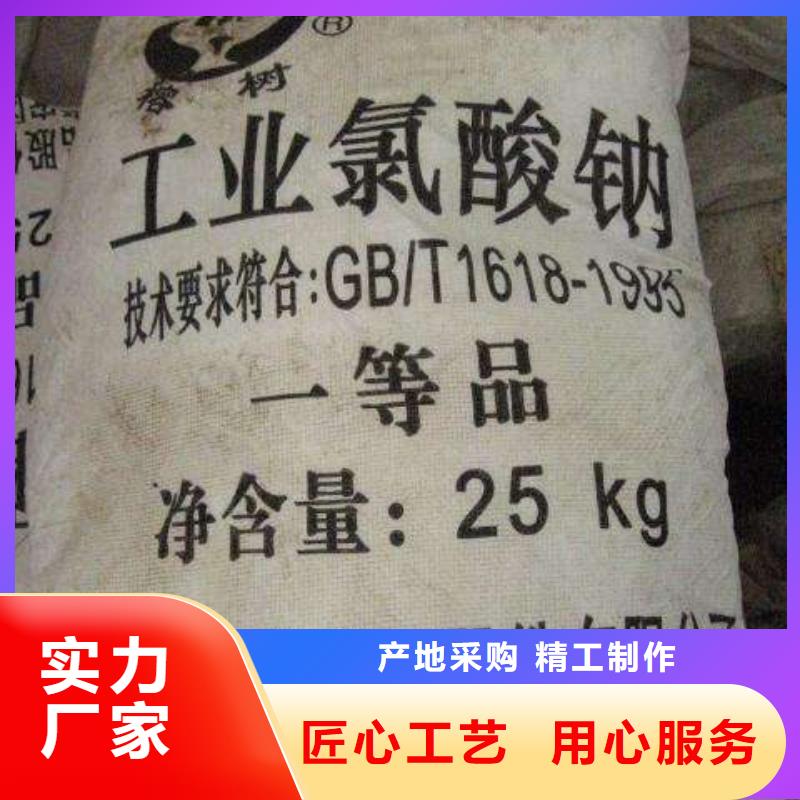 水处理化学品-聚丙烯酰胺助凝剂让客户买的放心