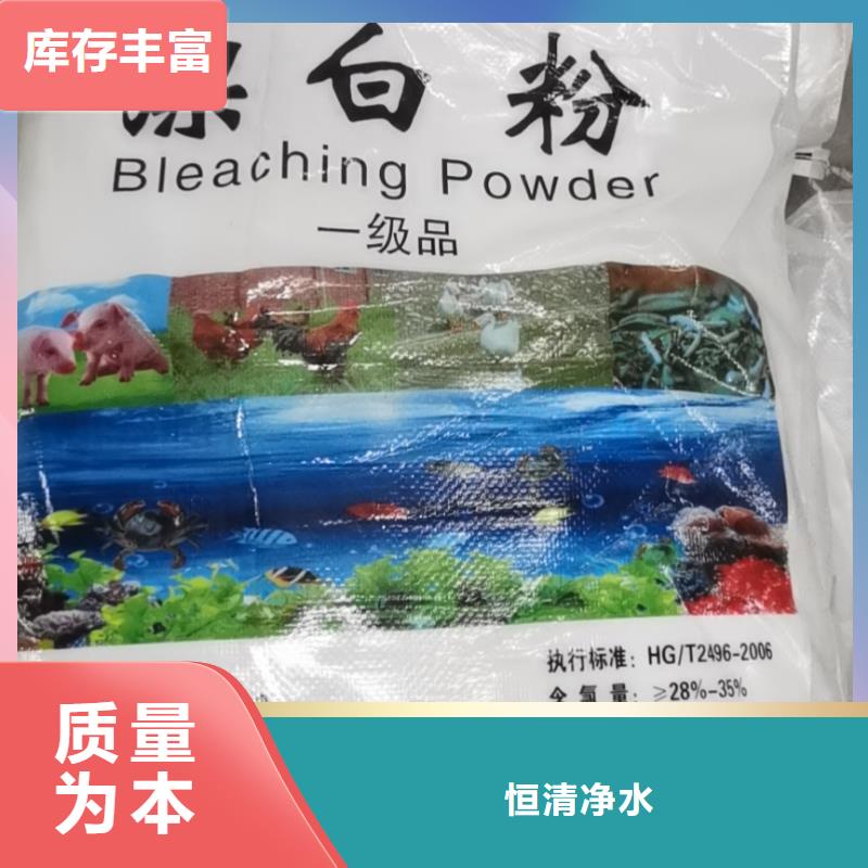 水处理化学品,氯酸钠精选货源