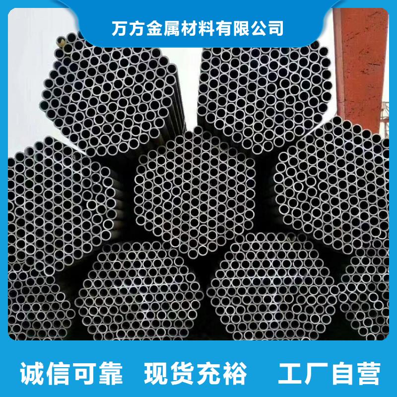 无缝管视频-无缝管-万方金属材料(平顶山市分公司)服务区域石龙|鲁山|新乡|漯河|濮阳|信阳