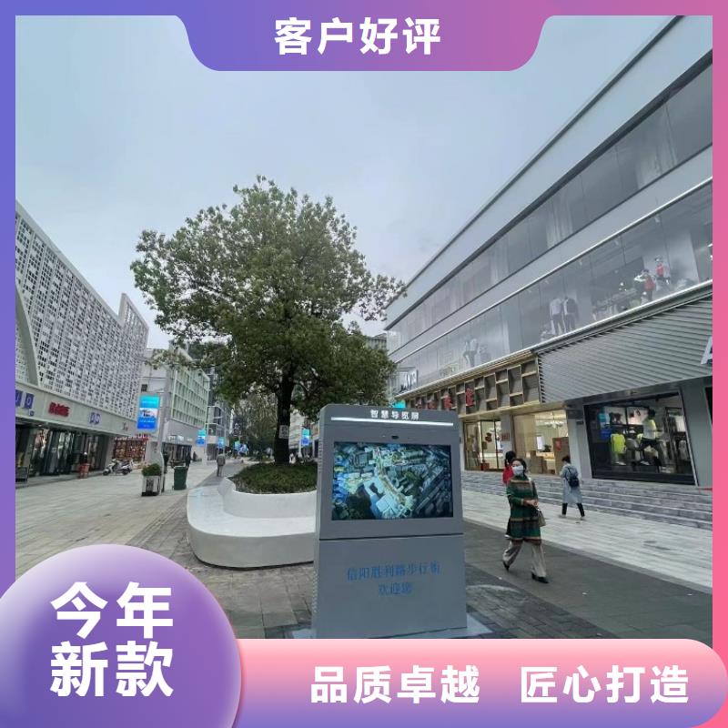 智慧【智慧公园】货到付款