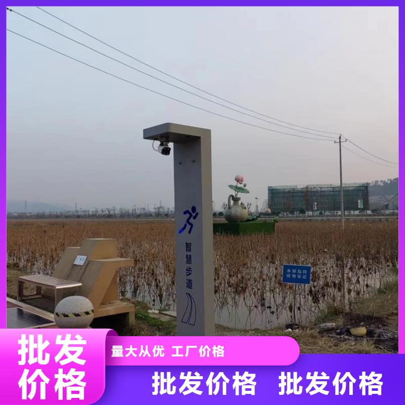 智慧【智慧公园】货到付款