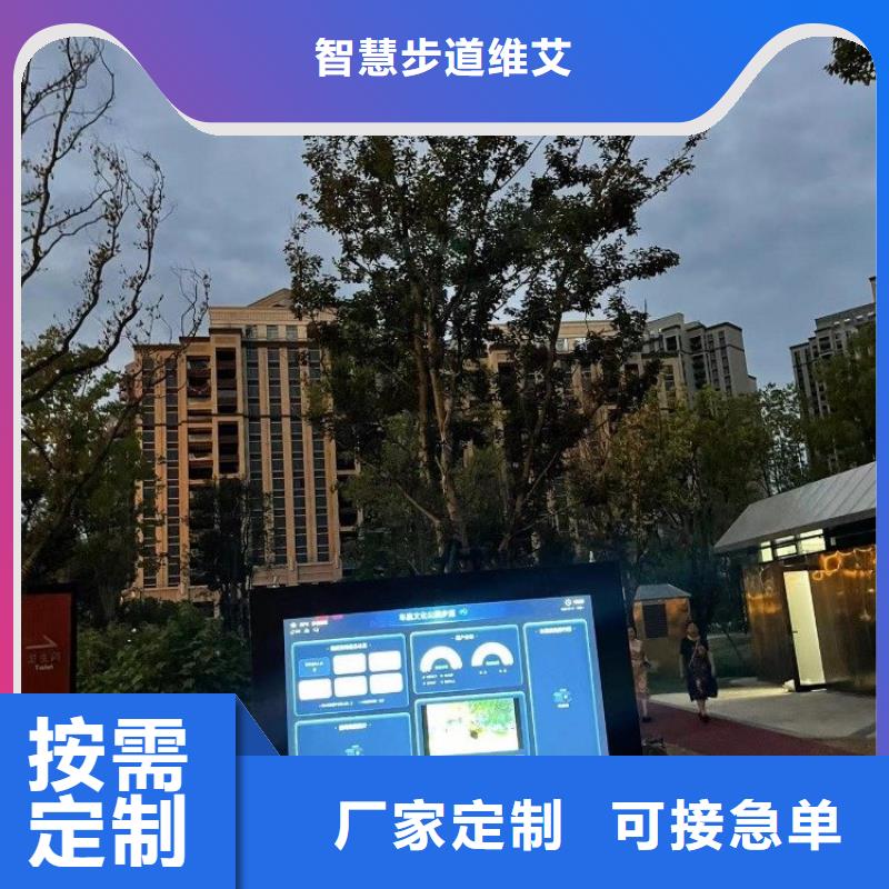 智慧智慧步道按需设计