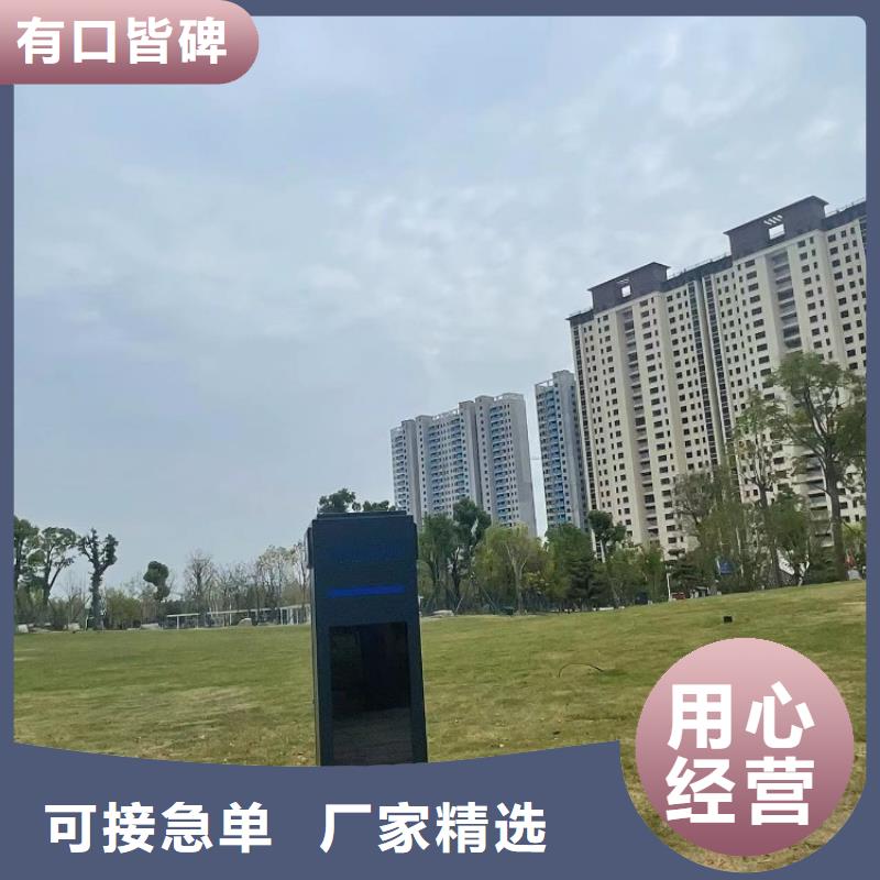 智慧_户外智能立式屏质量可靠