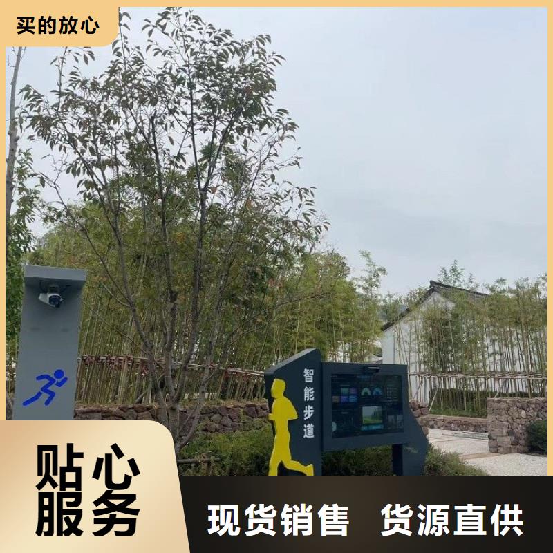 智慧智能跑步打卡站厂家批发价