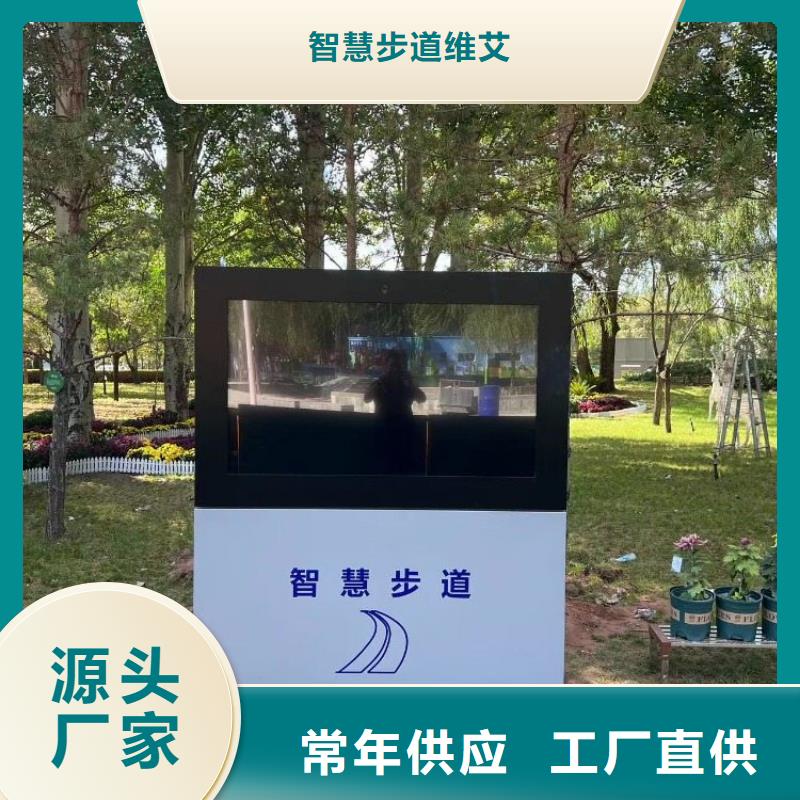 智慧_户外智能立式屏质量可靠