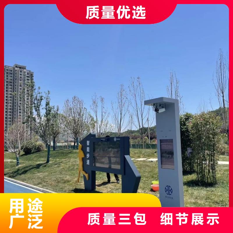 智慧【智慧公园】货到付款