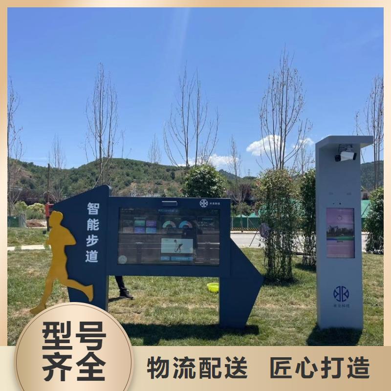 智慧【智慧步道系统】符合标准