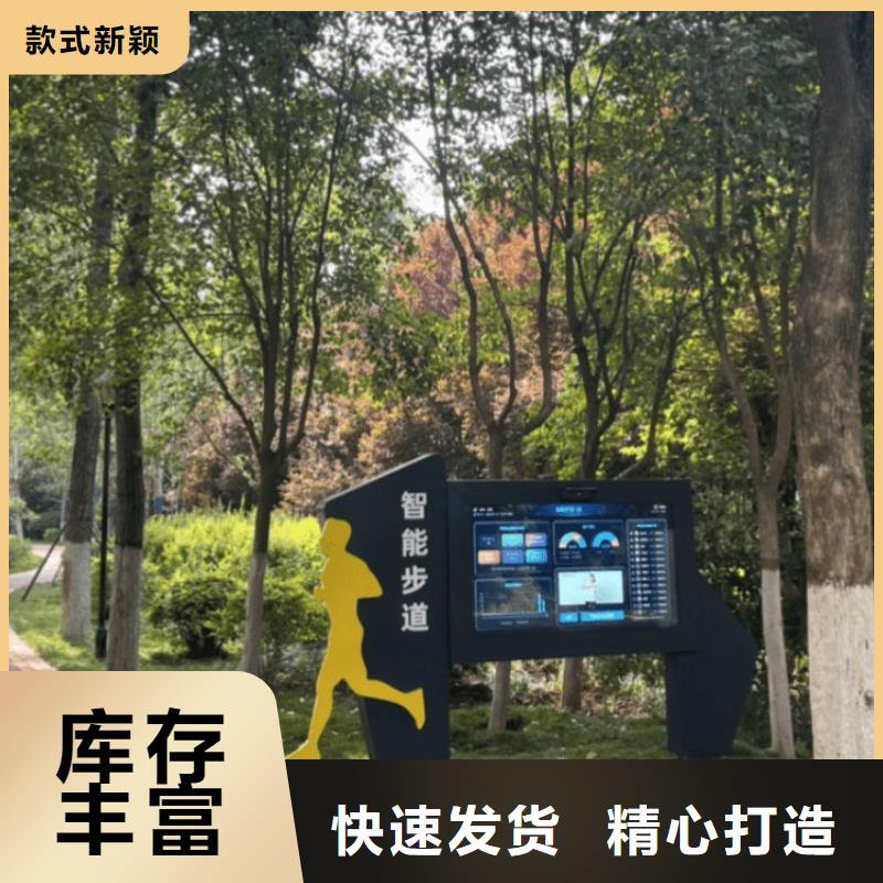 智慧智能跑步打卡站厂家批发价