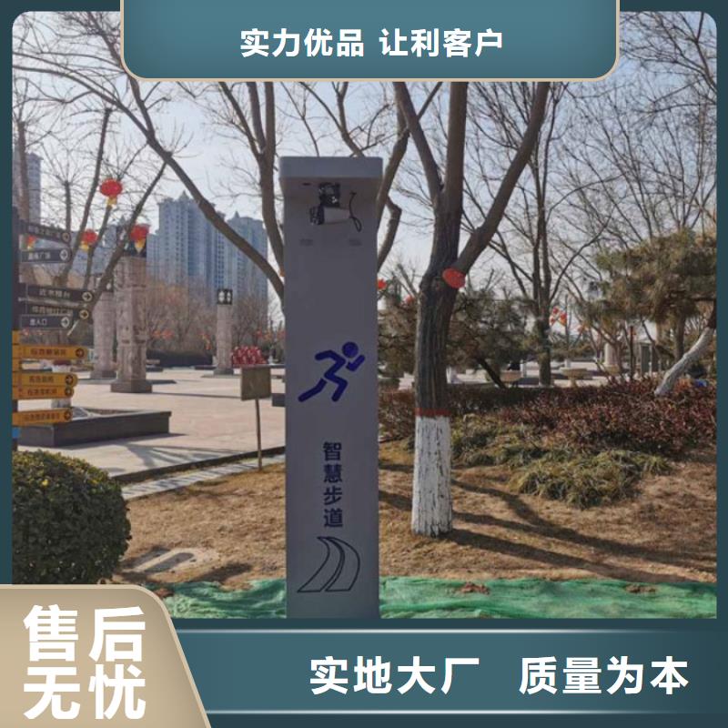 智慧,【景区智能标识导视系统】厂家实力雄厚