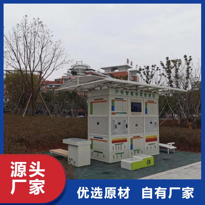 智慧【智慧健身器材】质量层层把关