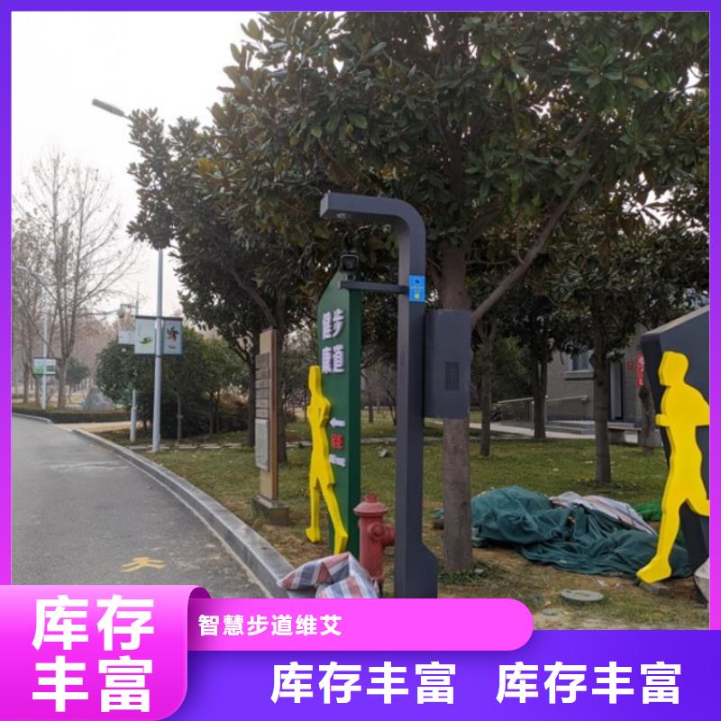 智慧【智慧公园】货到付款