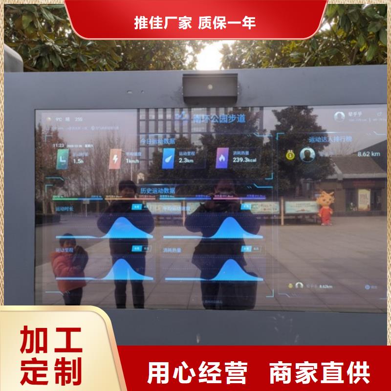 智慧智慧步道按需设计