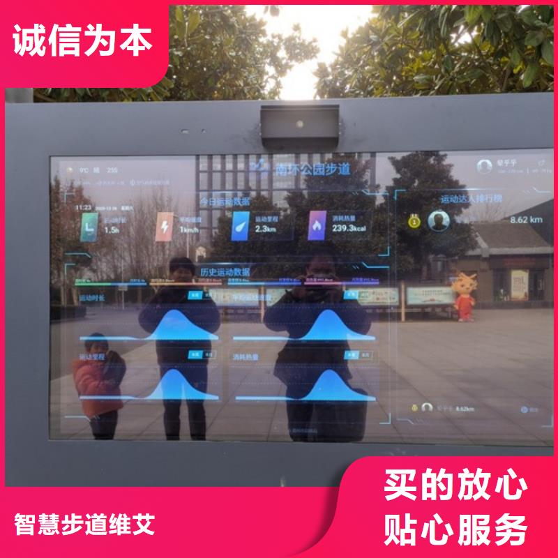 智慧【智慧公园】货到付款