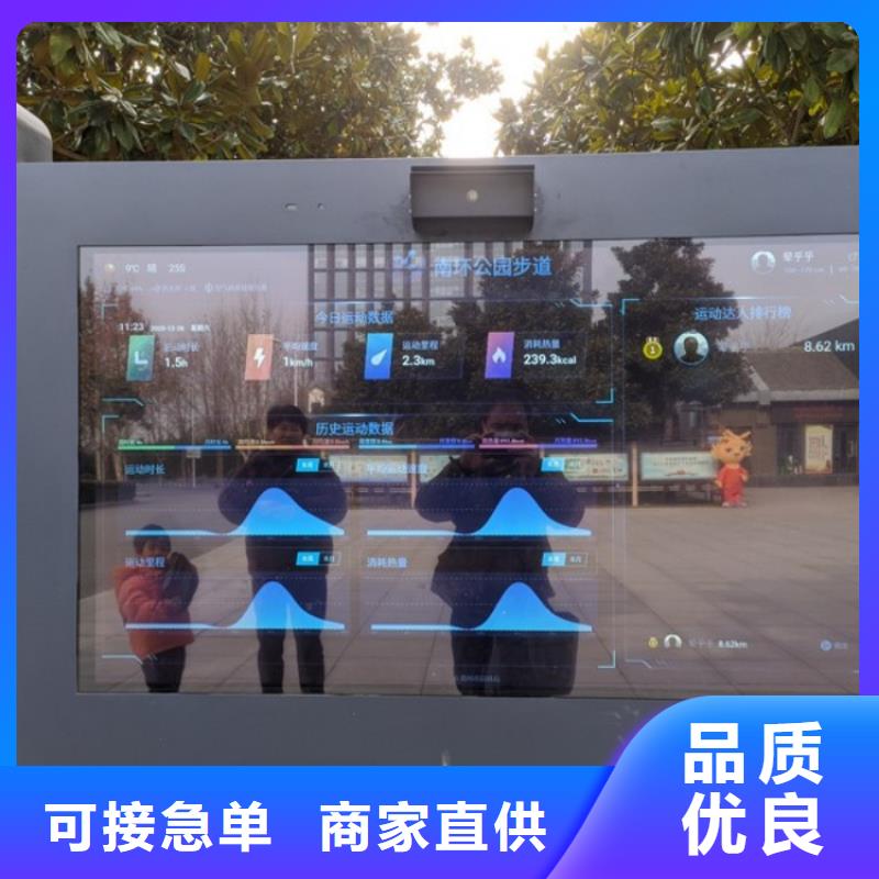 智慧_ai智慧步道厂家现货批发