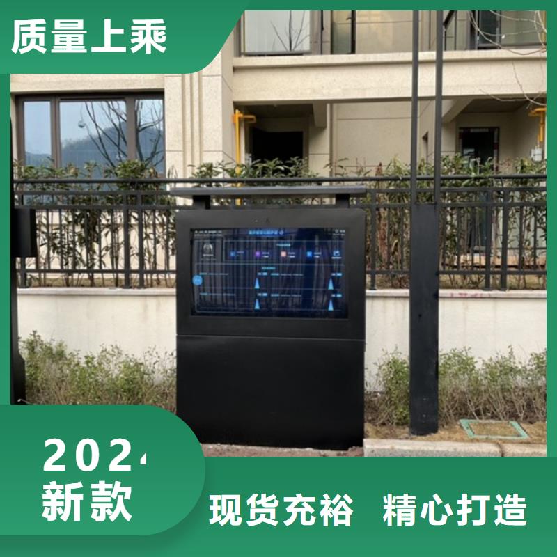 智慧【智慧公园】货到付款