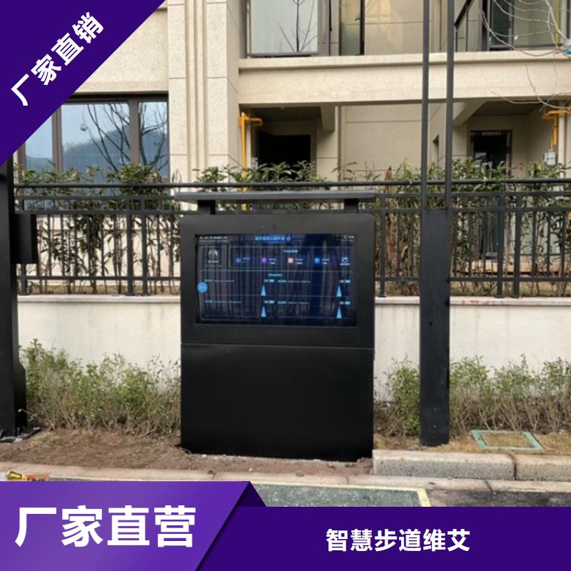 智慧智慧步道按需设计