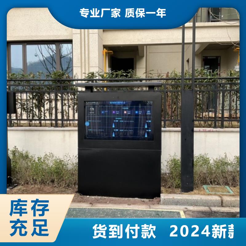 智慧户外智能立式屏本地配送