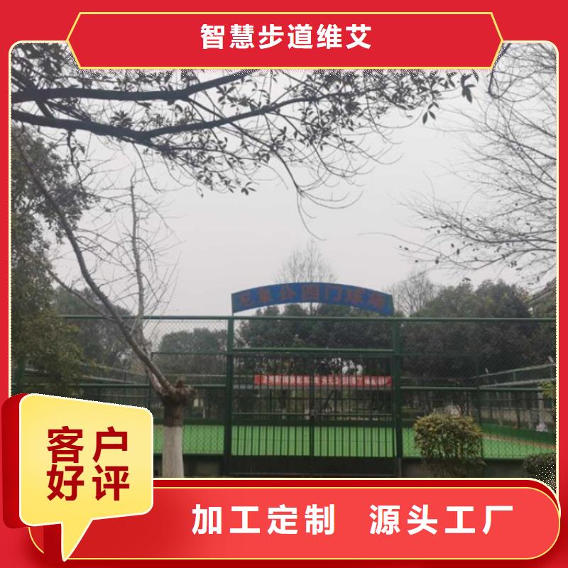 智慧【智慧公园】货到付款