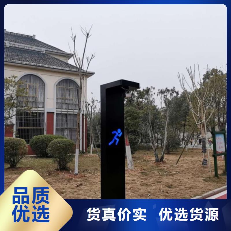 智慧【智慧公园】货到付款
